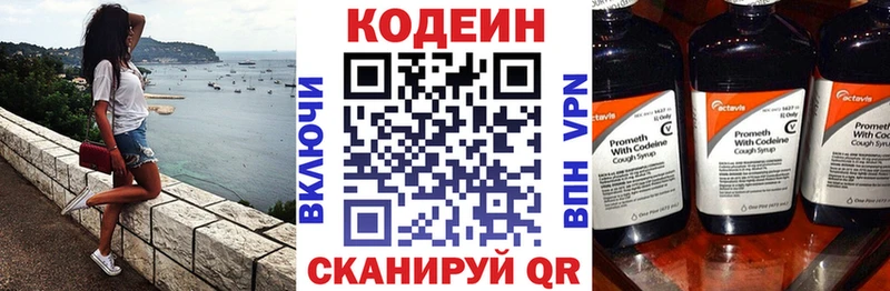 Кодеин напиток Lean (лин)  Купить где  Майский 