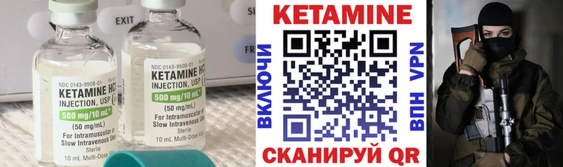 Кетамин VHQ  Купить  Майский 