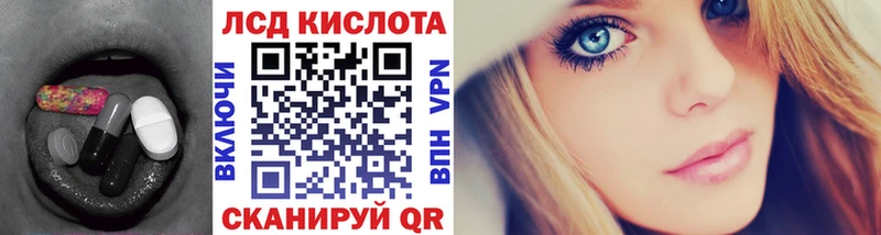 ЛСД экстази кислота  Купить  Майский 