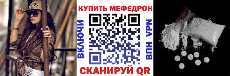 Купить закладки  Майский  Меф mephedrone 