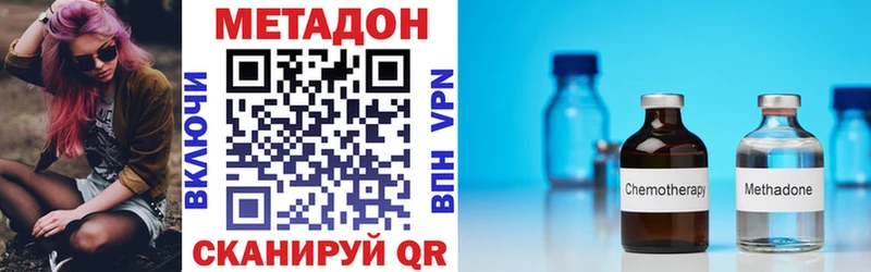 Купить где  Майский  МЕТАДОН methadone 